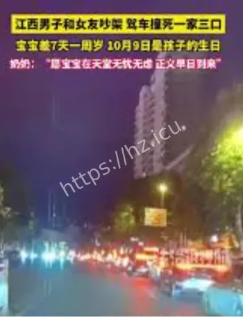 景德镇飙车惨案