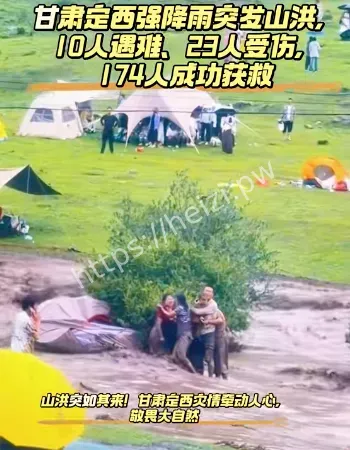 网红景区10人遇难